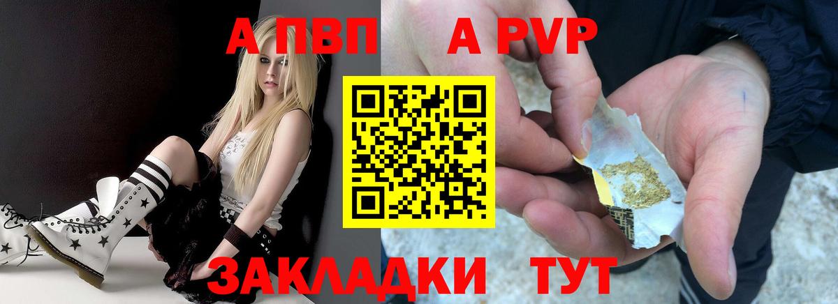 APVP мука Сосновый Бор