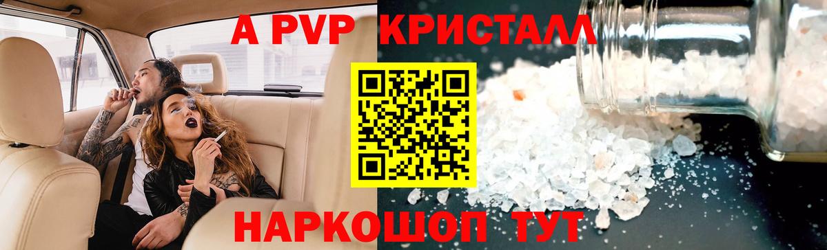 Alpha PVP мука  APVP мука  Альфа ПВП Соль  купить   Вход с VPN  Сосновый Бор 