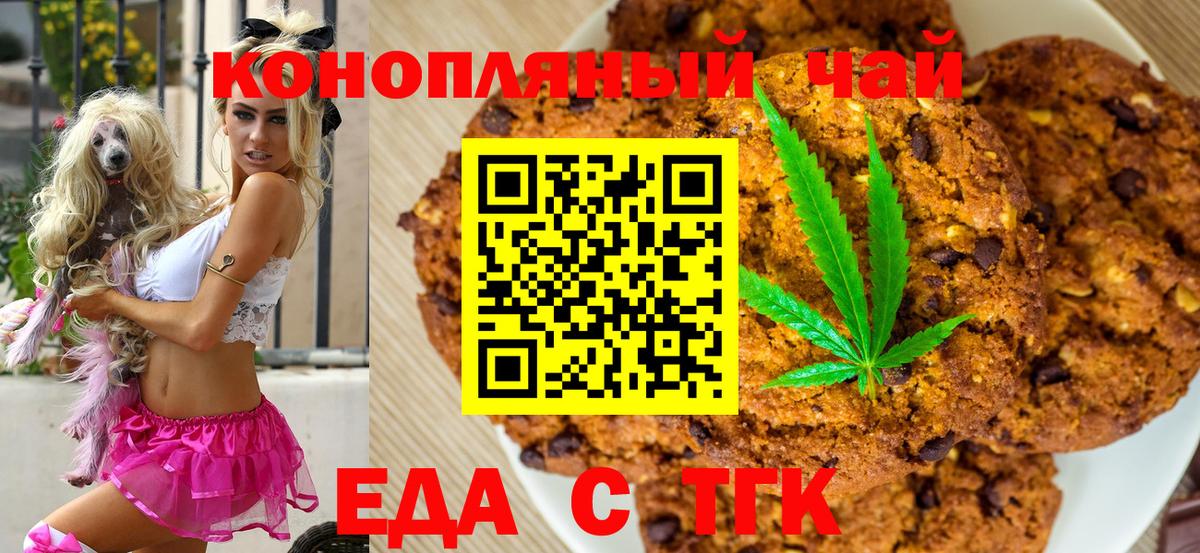 Сосновый Бор  Canna-Cookies марихуана  Вход с VPN 