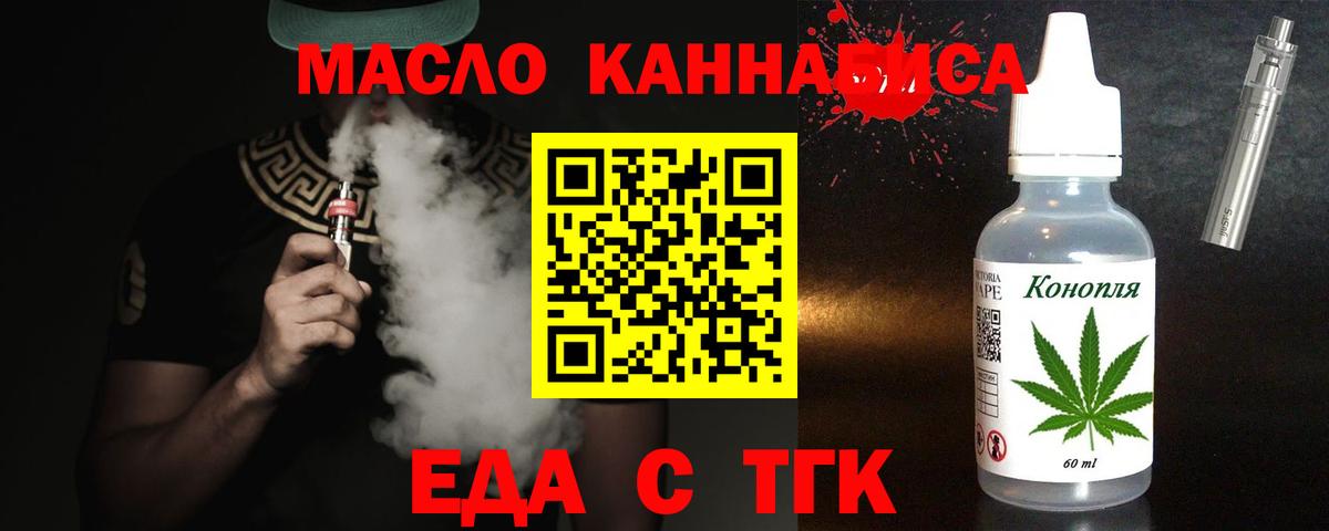 Cannafood конопля  Сосновый Бор 