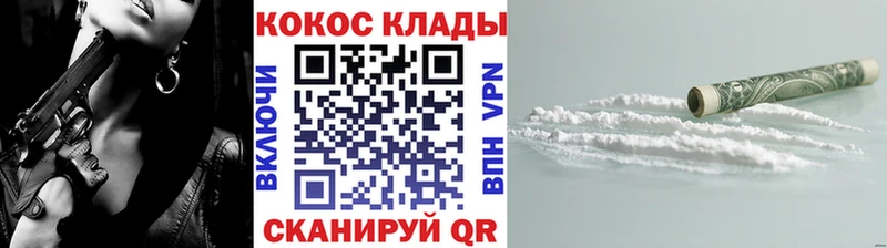Cocaine Эквадор Сосновый Бор