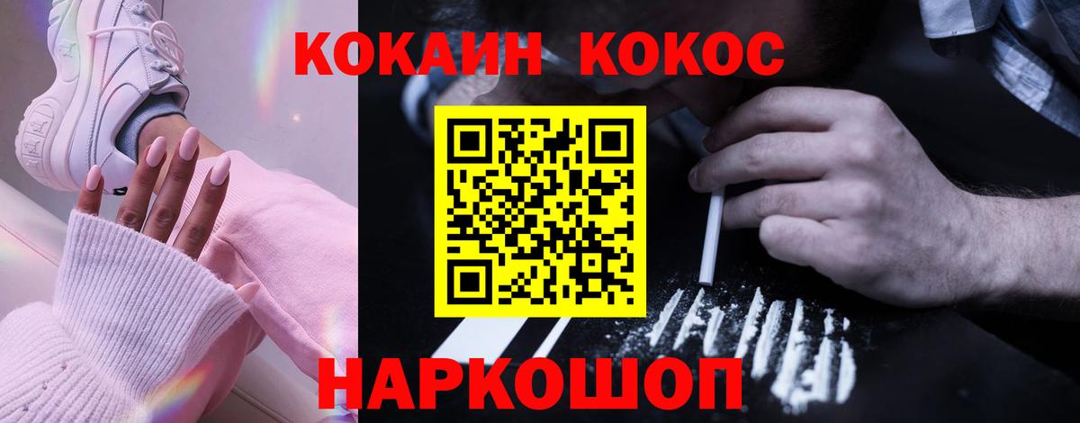 Cocaine Боливия  Вход с VPN  Cocaine  Сосновый Бор 