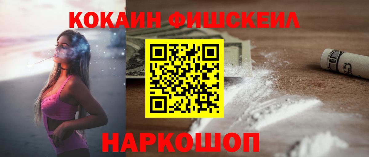 КОКАИН Боливия Сосновый Бор