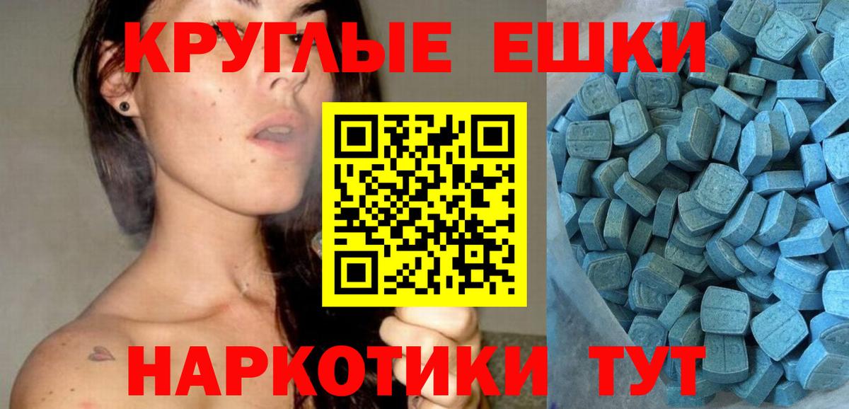Экстази MDMA  Сосновый Бор  Ecstasy XTC 
