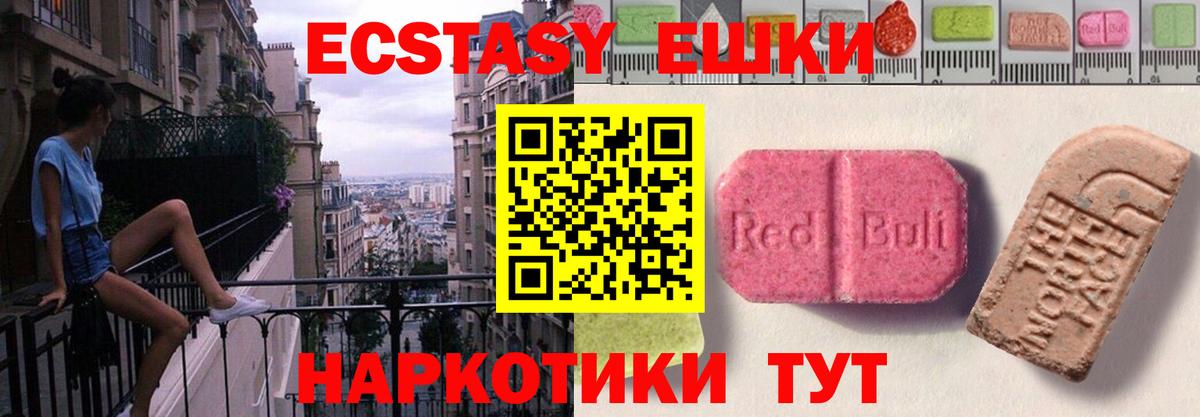 ЭКСТАЗИ таблы  Вход с VPN  Экстази 250 мг  Ecstasy  hydra ССЫЛКА  Сосновый Бор 