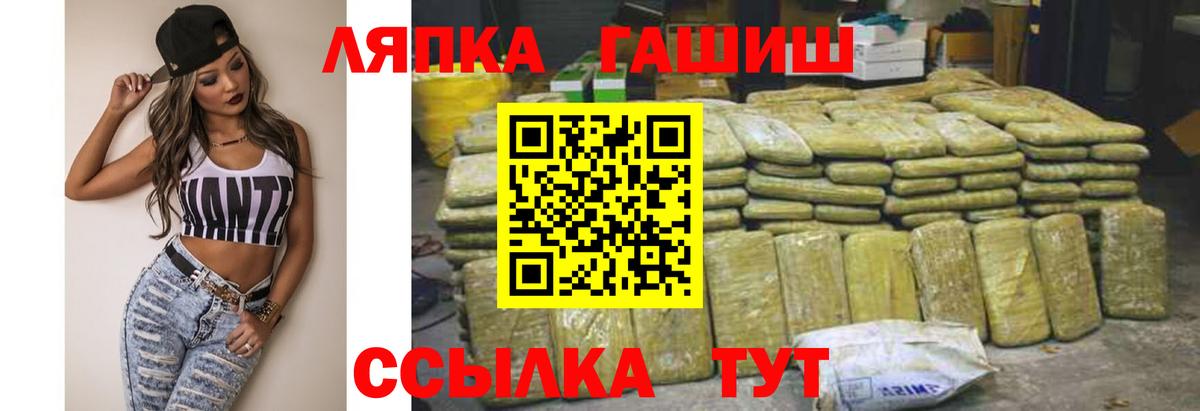 купить наркотик  Гашиш  Сосновый Бор  Вход с VPN  ГАШ VHQ 