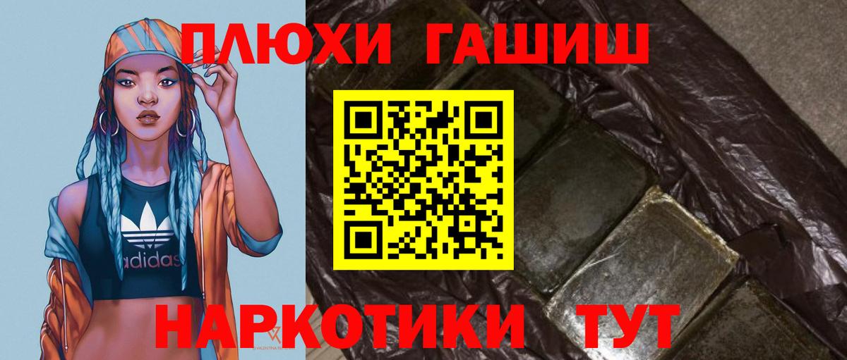 Гашиш 40% ТГК Сосновый Бор