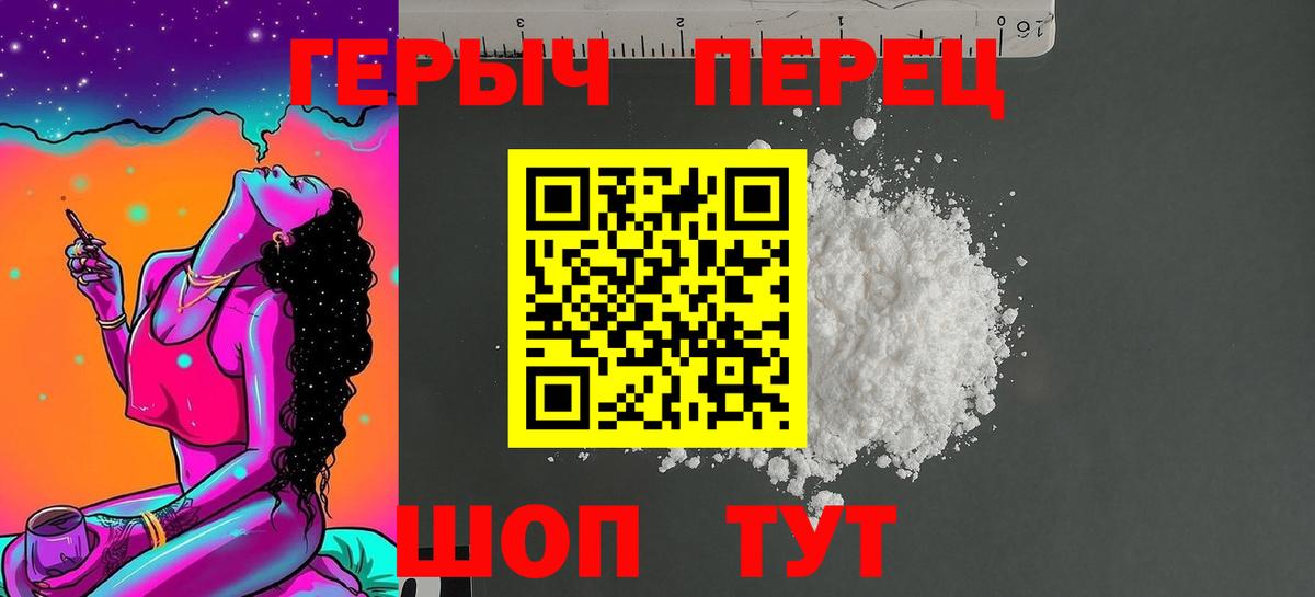 Сосновый Бор  ГЕРОИН афганец  Вход с VPN 