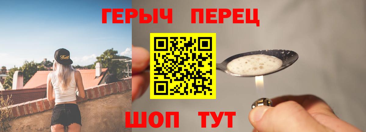 ГЕРОИН афганец Сосновый Бор