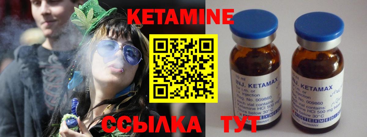 Кетамин ketamine  Сосновый Бор  Кетамин ketamine 