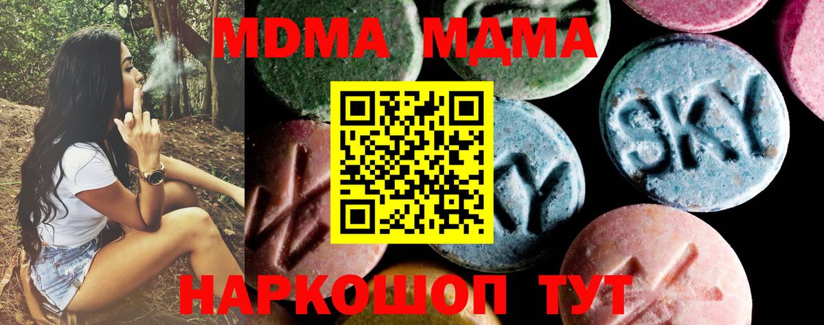 МДМА VHQ Сосновый Бор
