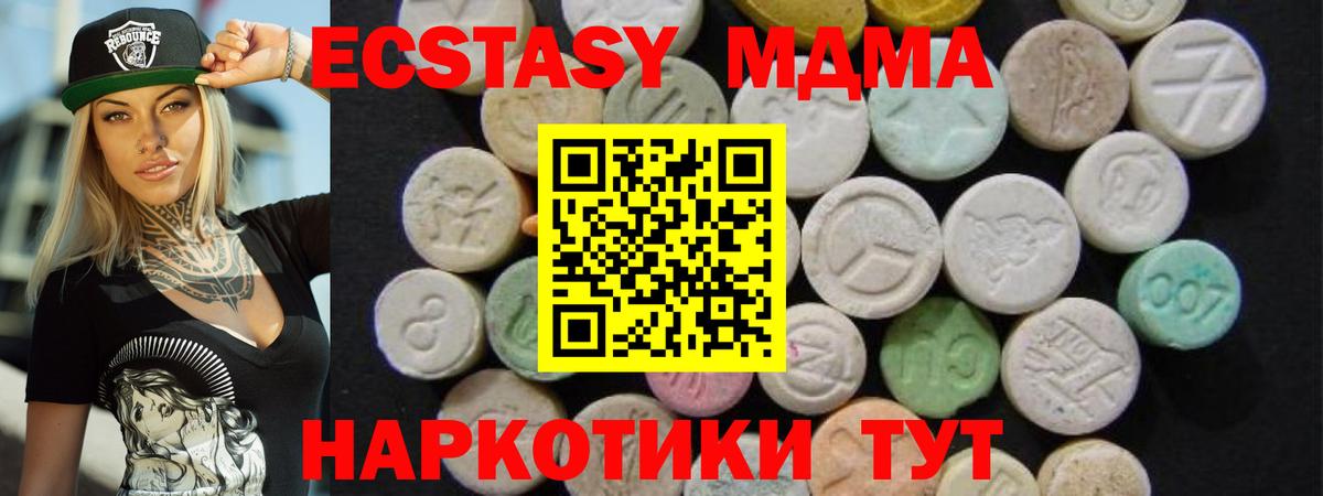 МДМА  Сосновый Бор  MDMA crystal  MDMA молли 