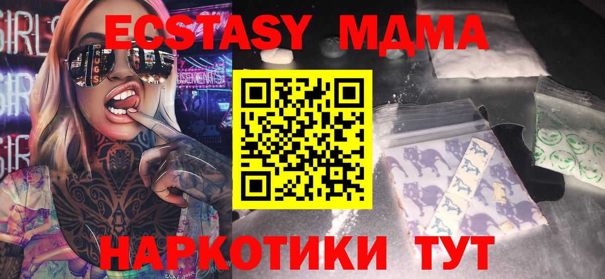 MDMA crystal  МДМА  Вход с VPN  Сосновый Бор  МДМА молли 