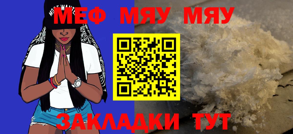 Меф  Меф  Сосновый Бор  Мефедрон мяу мяу  Вход с VPN 