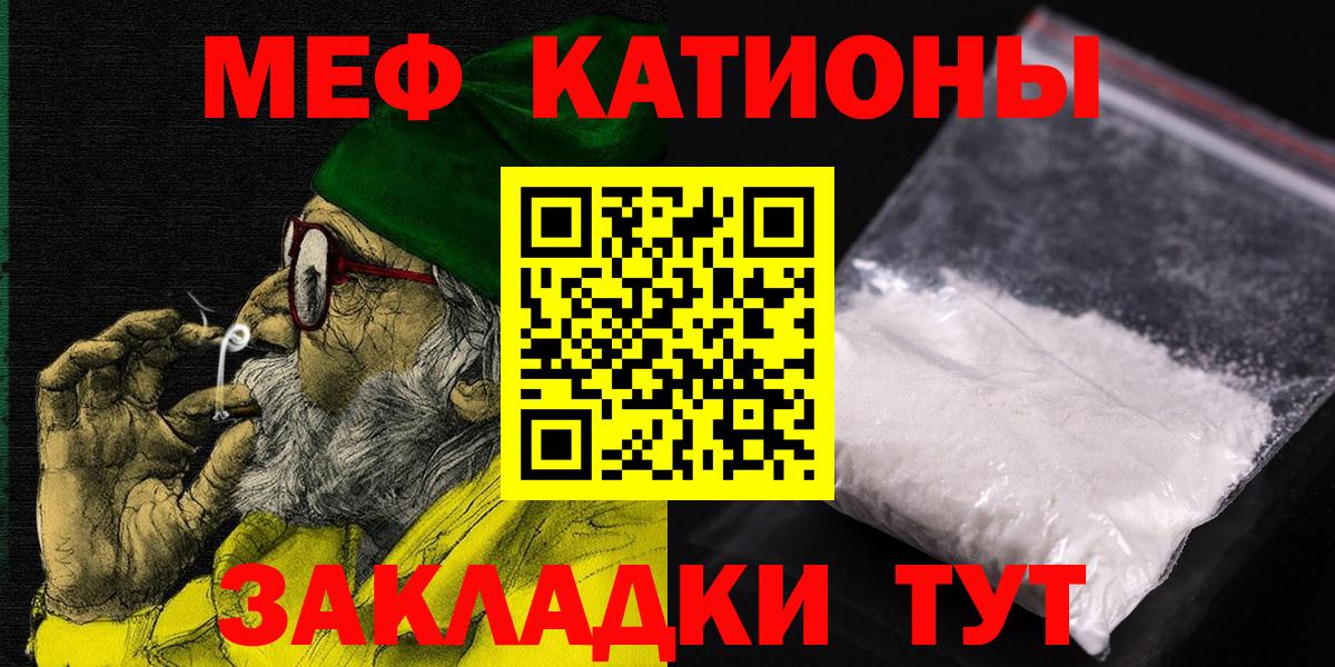 МЕФ мука  Меф mephedrone  mega tor  Сосновый Бор  МЯУ-МЯУ 