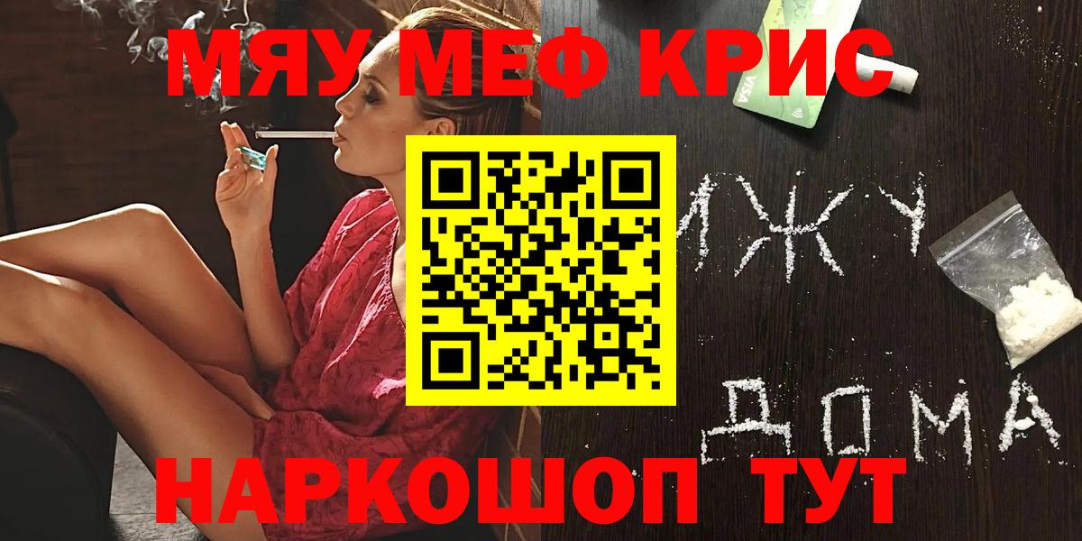 Меф мука Сосновый Бор