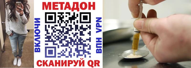 как найти закладки  Сосновый Бор  Метадон VHQ 