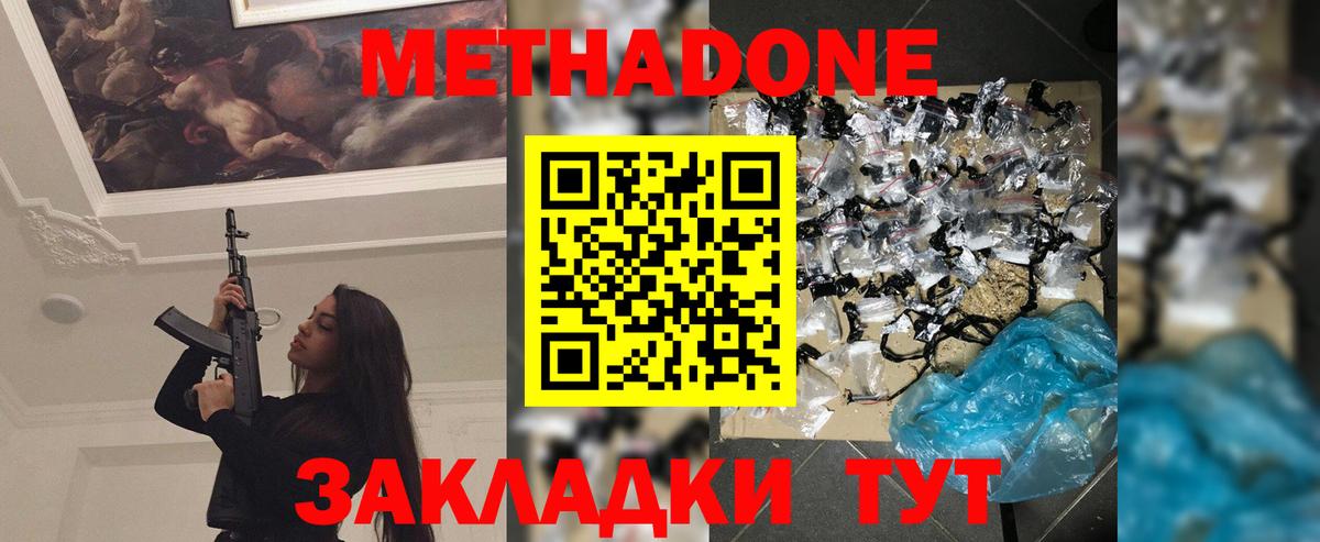 Метадон белоснежный Сосновый Бор