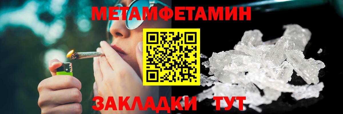 МЕТАМФЕТАМИН мет Сосновый Бор