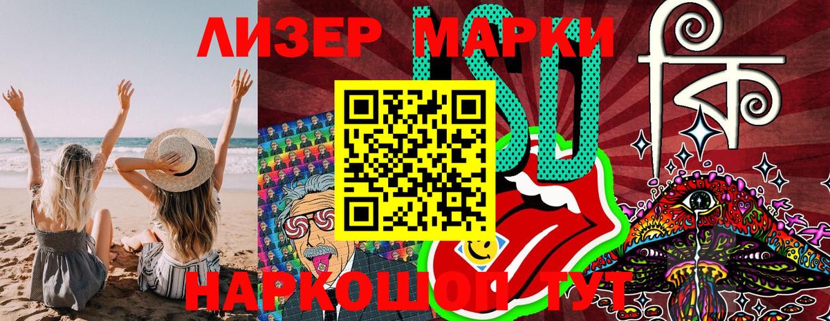Марки NBOMe 1500мкг Сосновый Бор