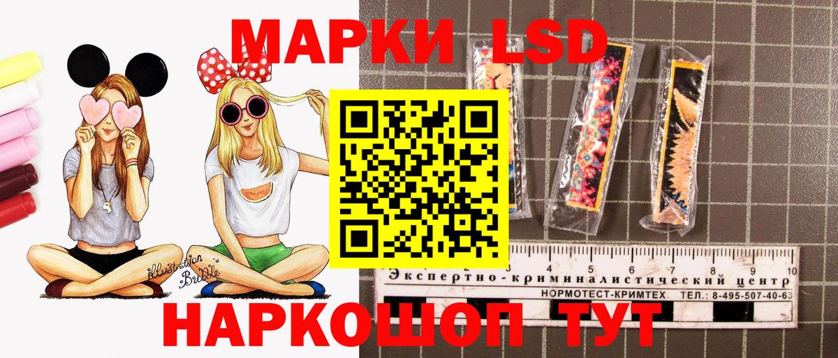 Наркотические марки  Сосновый Бор  Марки 25I-NBOMe 1500мкг  Марки 25I-NBOMe 1500мкг 