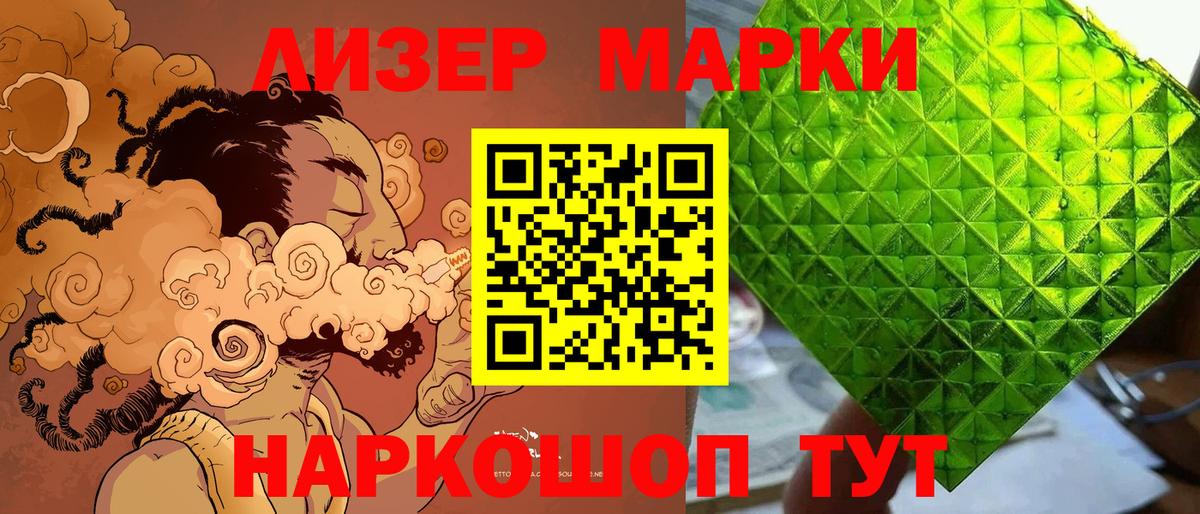Марки NBOMe 1,8мг  Вход с VPN  Сосновый Бор 