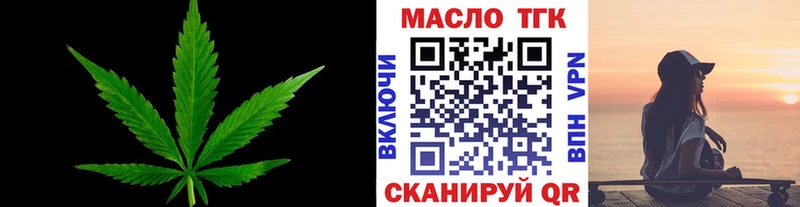ТГК вейп с тгк  Сосновый Бор 