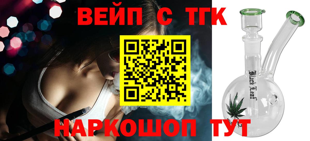 Дистиллят ТГК концентрат  Сосновый Бор  ТГК Wax 